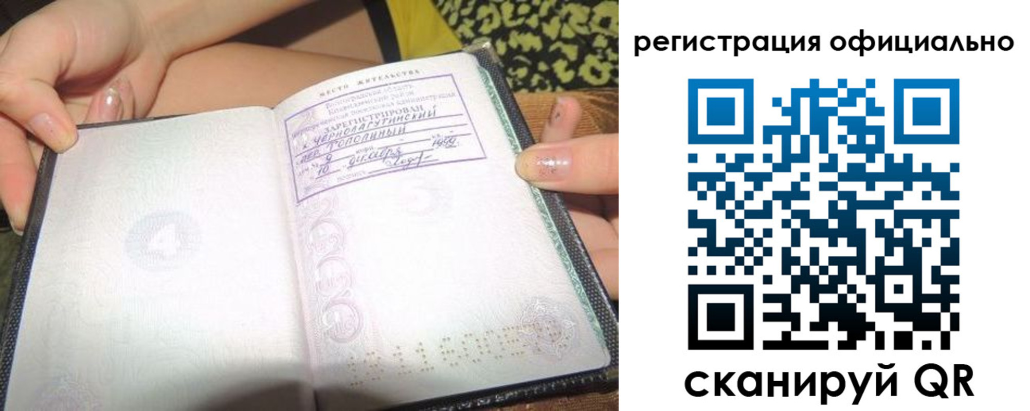 временная регистрация для всех в Колпашево