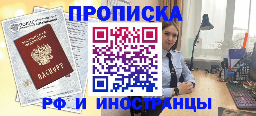 регистрация для школы в Колпашево