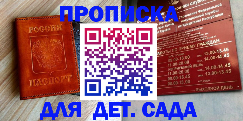 прописка иностранных граждан в Колпашево