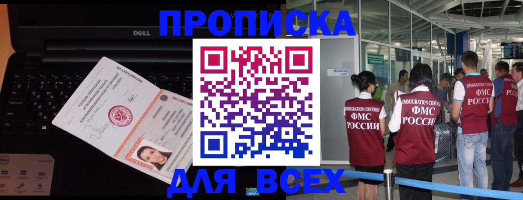 найти адрес прописки в Колпашево