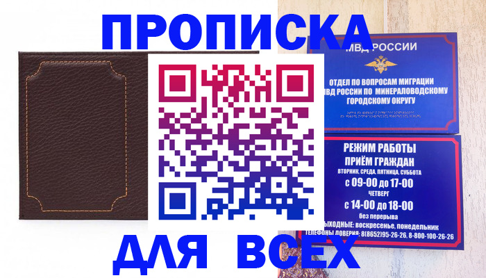 регистрация в Колпашево